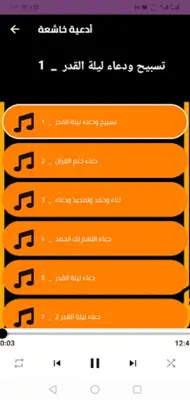 هشام الهراز قران كامل بدون نت android App screenshot 0